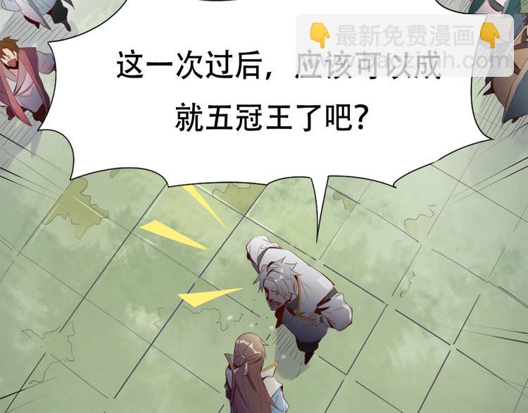 第1话 白鹿学院招生开始！48