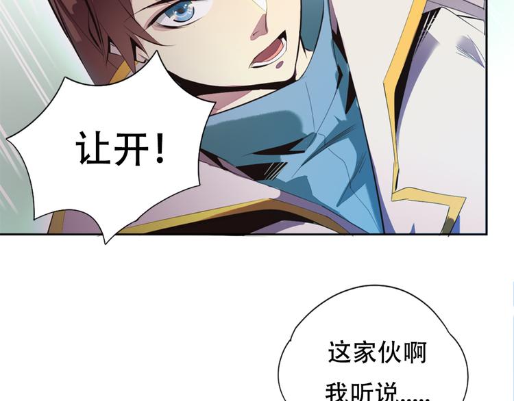 第1话 白鹿学院招生开始！55