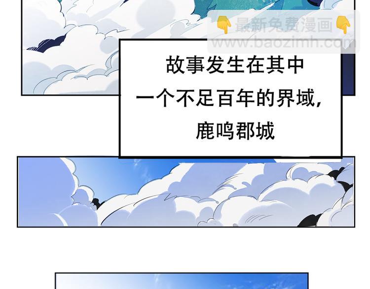 第1话 白鹿学院招生开始！6