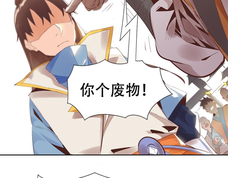 第1话 白鹿学院招生开始！64