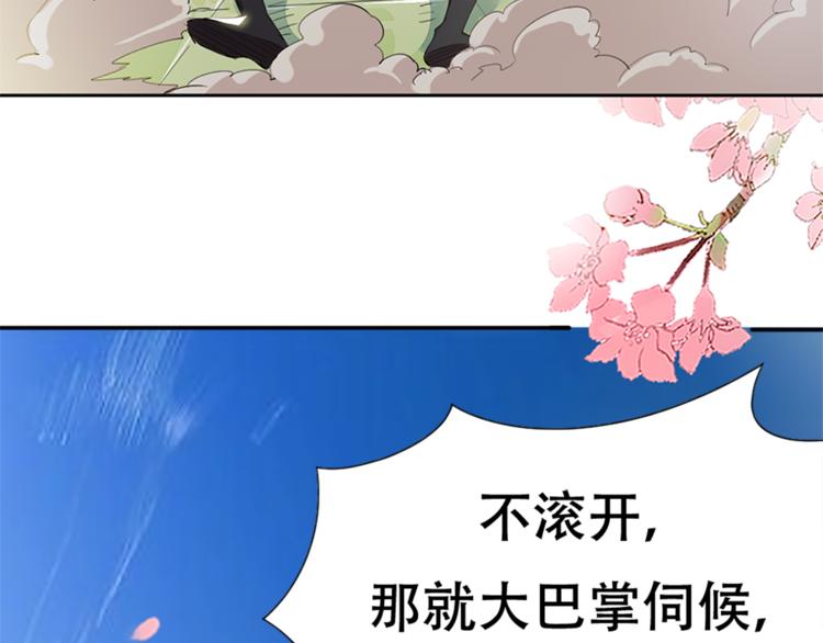 第1话 白鹿学院招生开始！73