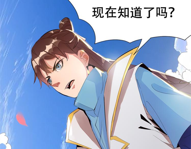 第1话 白鹿学院招生开始！74