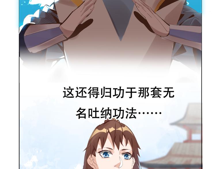 第1话 白鹿学院招生开始！78