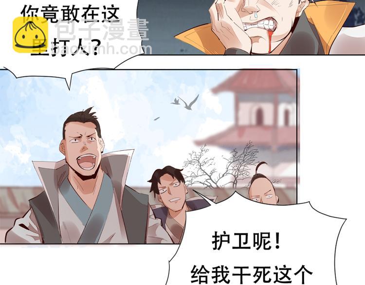 第1话 白鹿学院招生开始！81