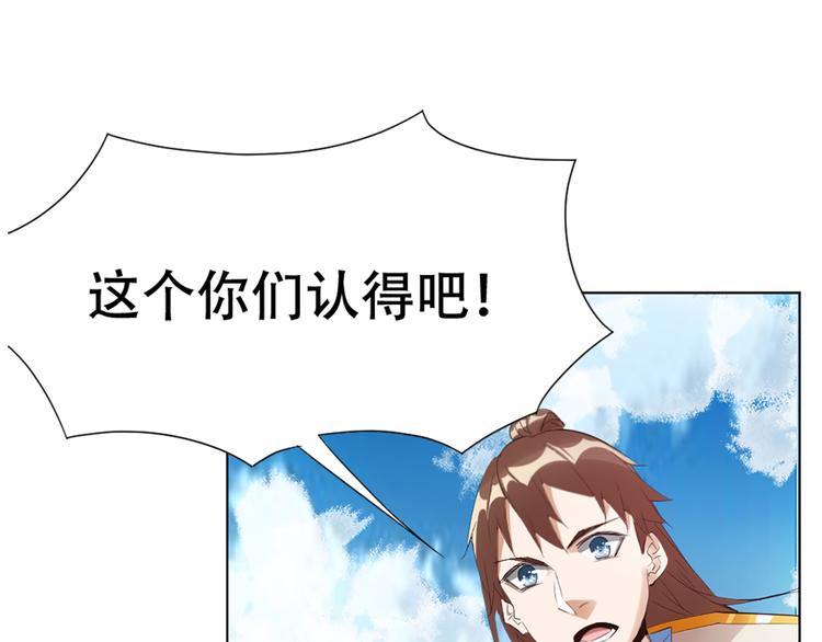 第1话 白鹿学院招生开始！86