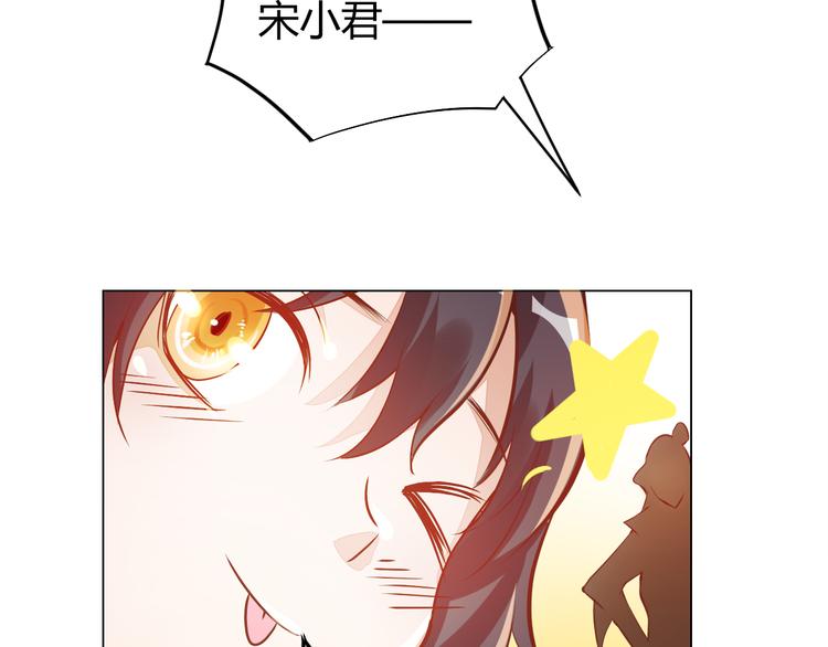 第4话 宋小君登场！101