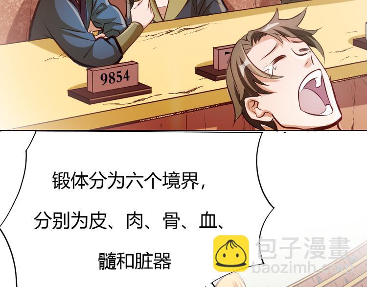第4话 宋小君登场！132
