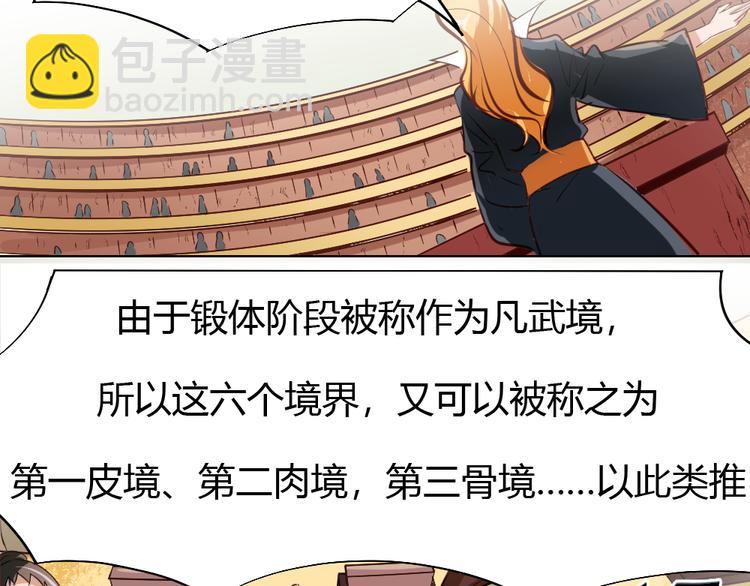 第4话 宋小君登场！133