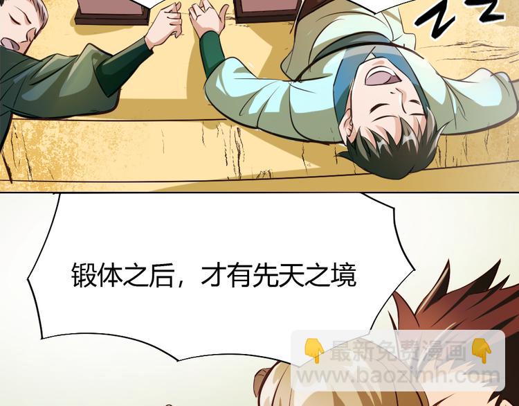 第4话 宋小君登场！134