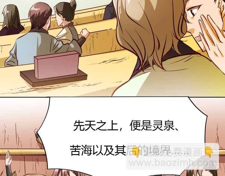 第4话 宋小君登场！135