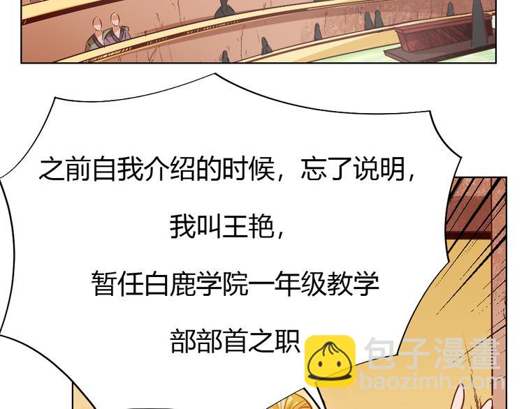 第4话 宋小君登场！139