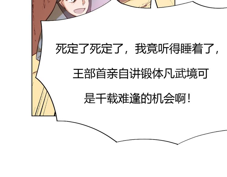 第4话 宋小君登场！143