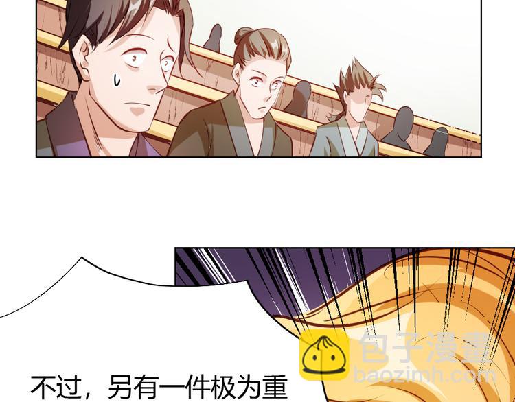 第4话 宋小君登场！146
