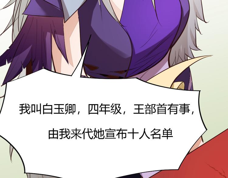 第4话 宋小君登场！172