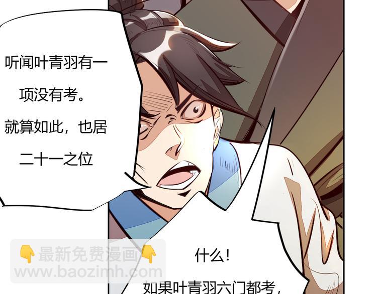 第4话 宋小君登场！58