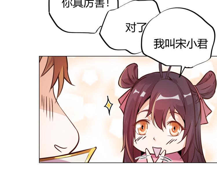 第4话 宋小君登场！87