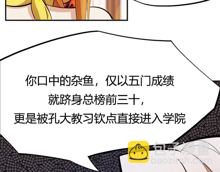 第4话 宋小君登场！9