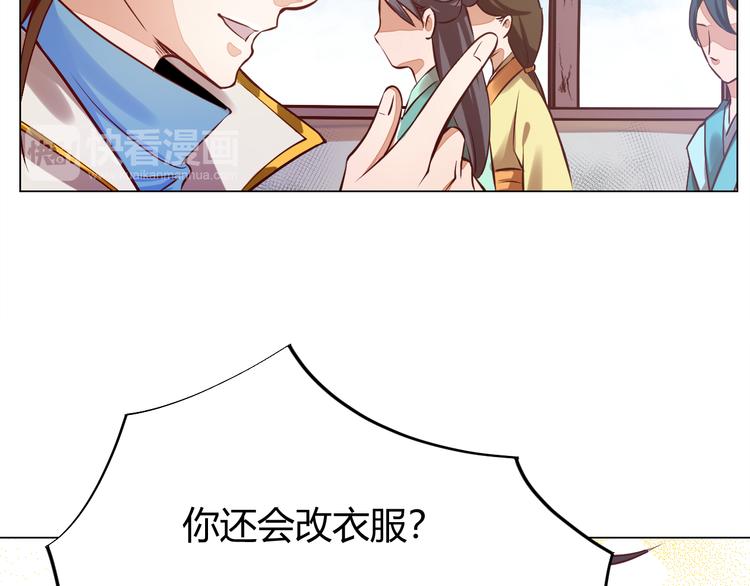 第4话 宋小君登场！98