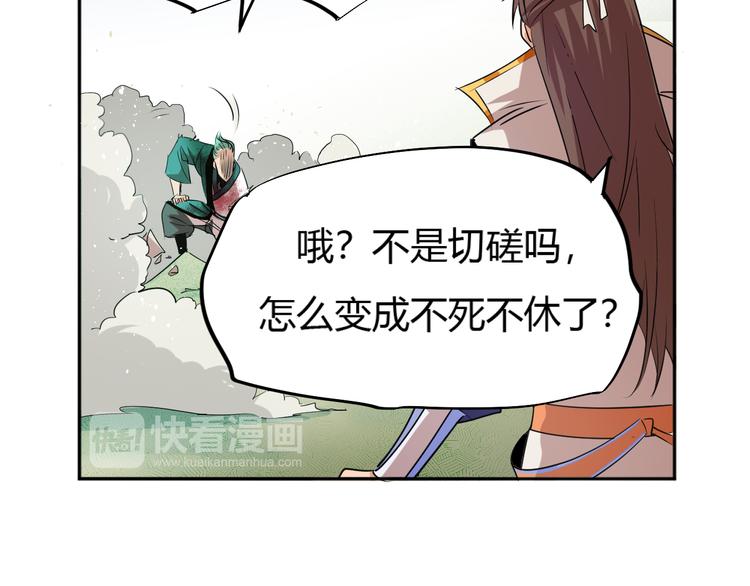 第6话 切磋功力？133