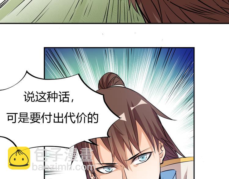第6话 切磋功力？136