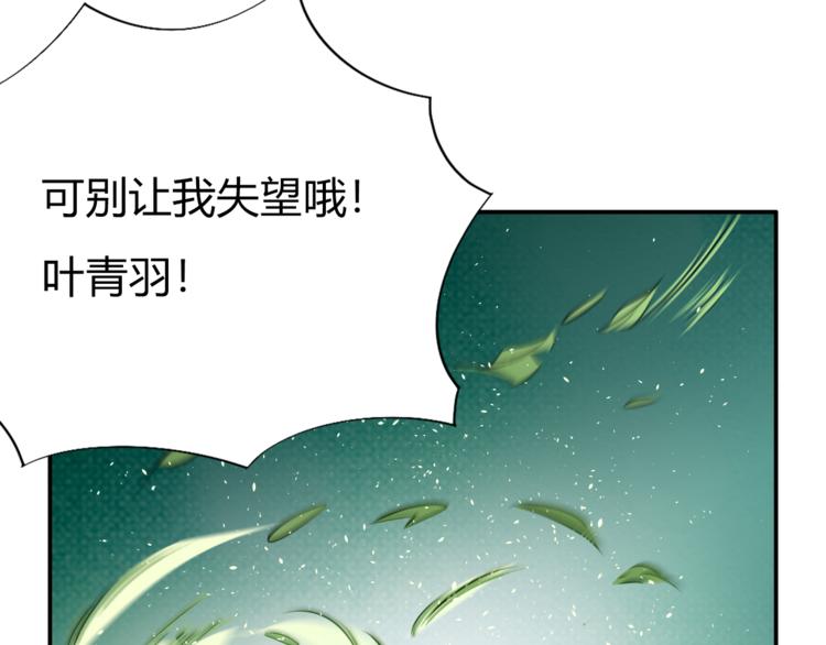第6话 切磋功力？14