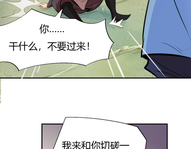 第6话 切磋功力？164