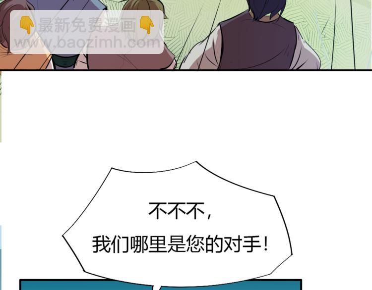 第6话 切磋功力？172