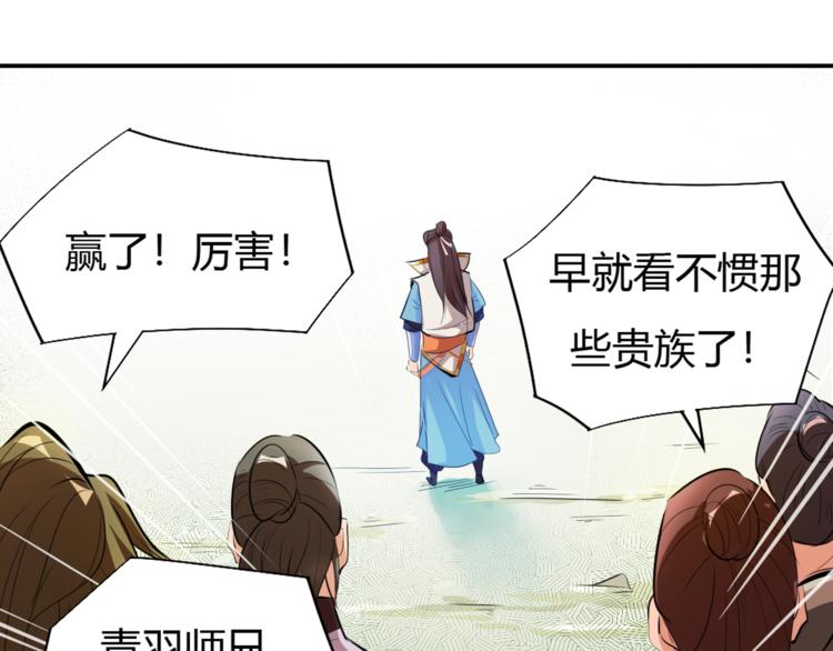 第6话 切磋功力？177