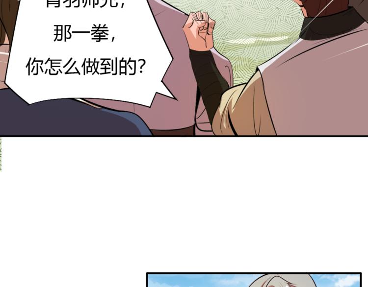 第6话 切磋功力？178