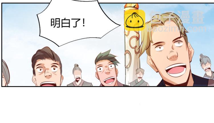 第6话 切磋功力？23