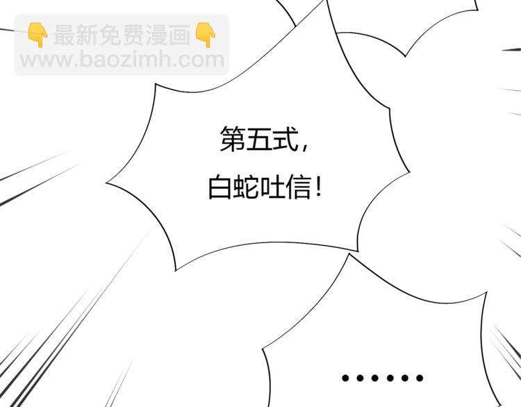 第6话 切磋功力？31