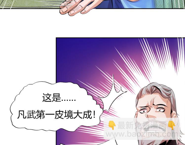 第6话 切磋功力？39