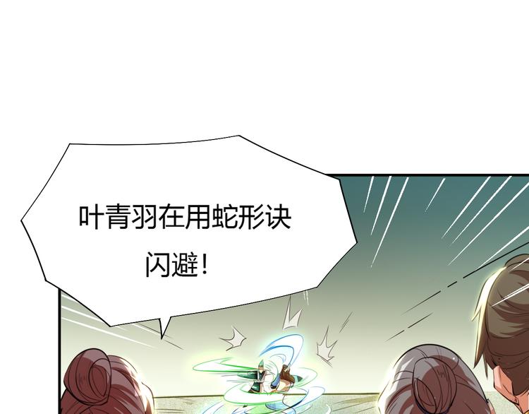 第6话 切磋功力？91