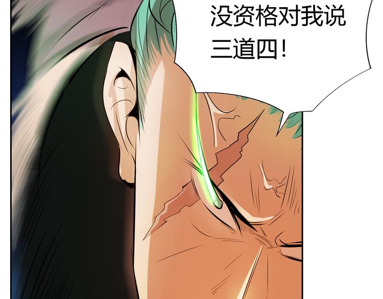 第10话 无情三杀！10