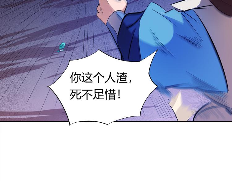 第10话 无情三杀！105