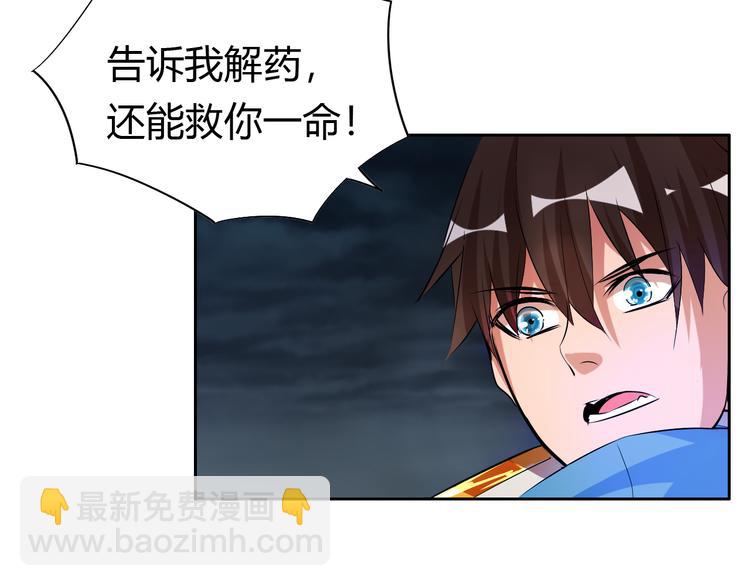 第10话 无情三杀！133