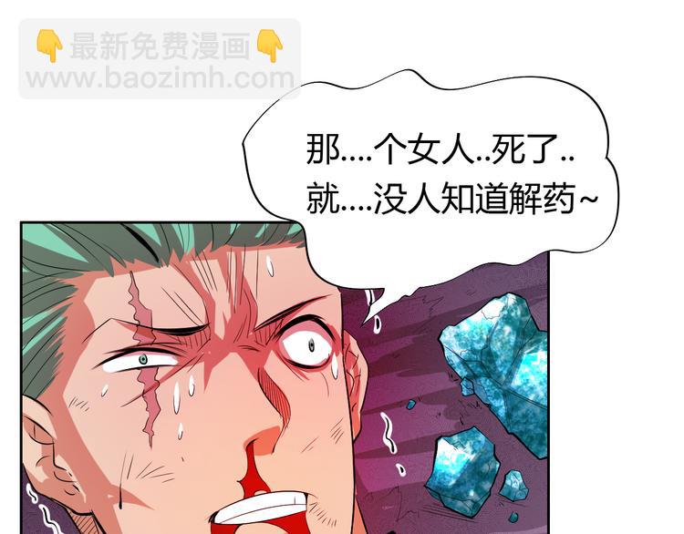 第10话 无情三杀！134
