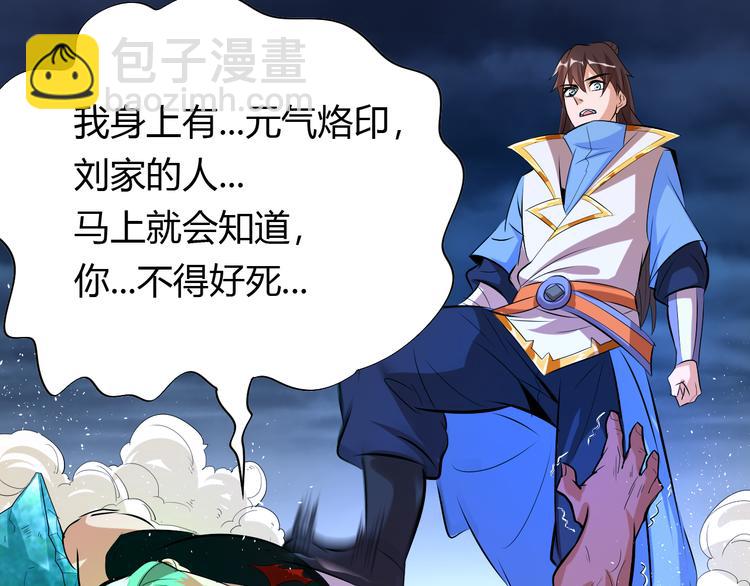 第10话 无情三杀！136