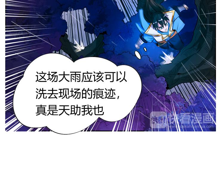 第10话 无情三杀！149