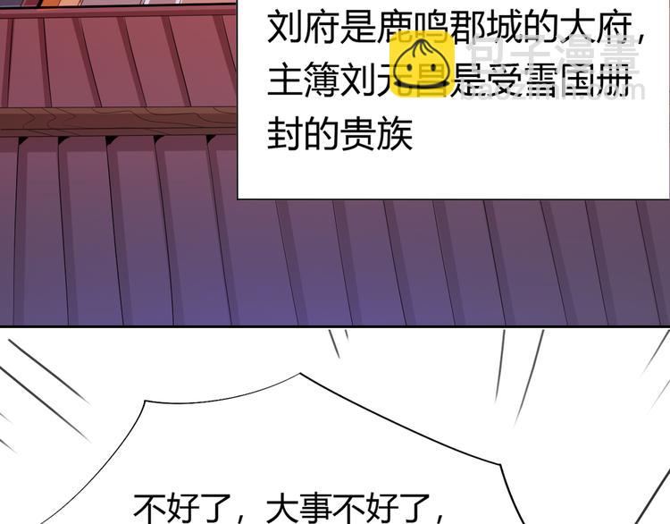 第10话 无情三杀！168