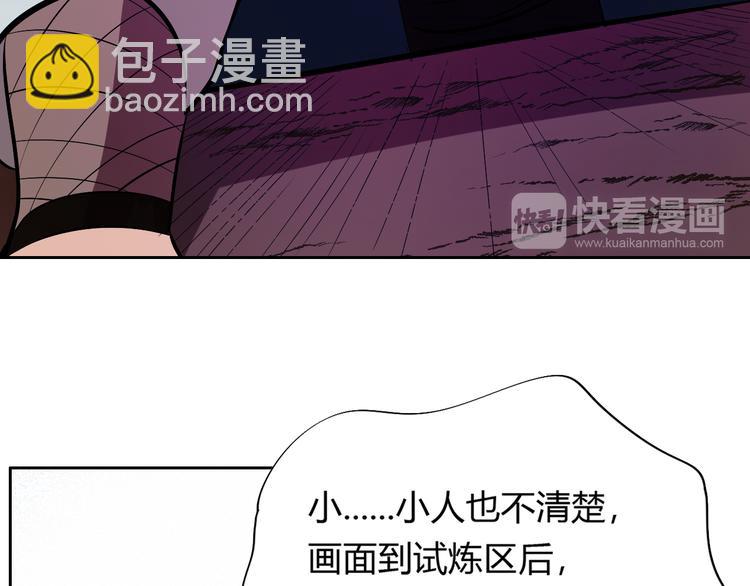 第10话 无情三杀！176
