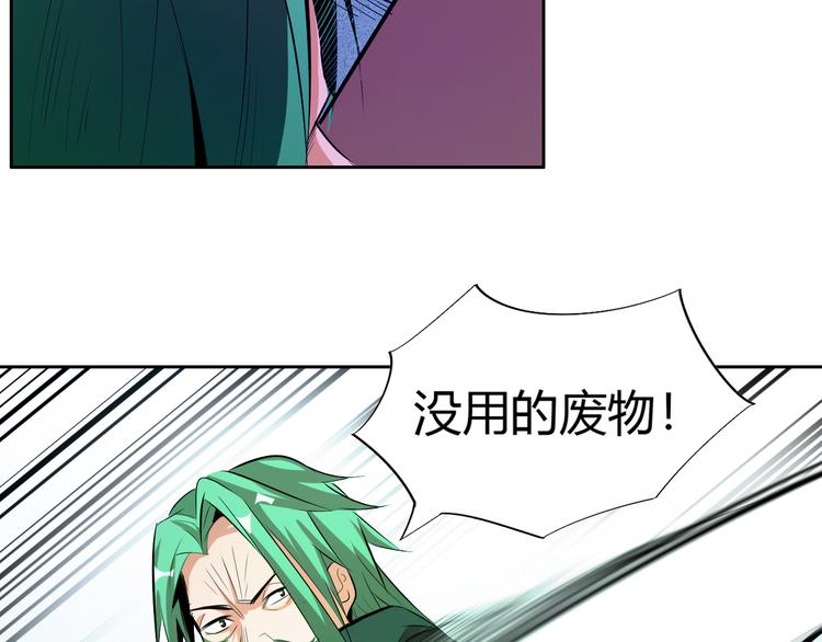 第10话 无情三杀！178