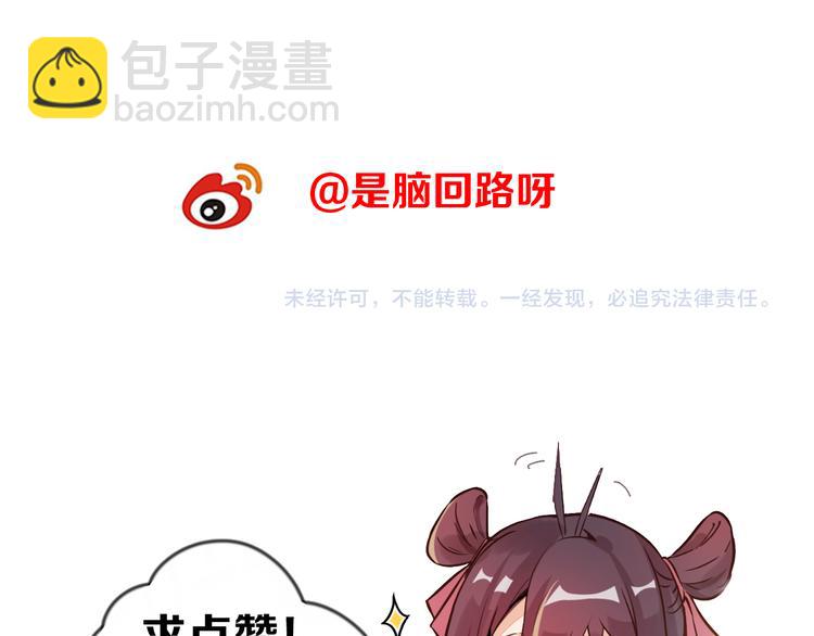 第10话 无情三杀！190