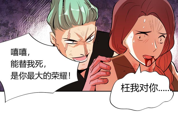 第10话 无情三杀！89