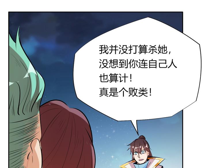 第10话 无情三杀！90