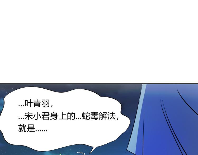 第10话 无情三杀！92