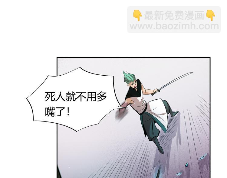 第10话 无情三杀！94