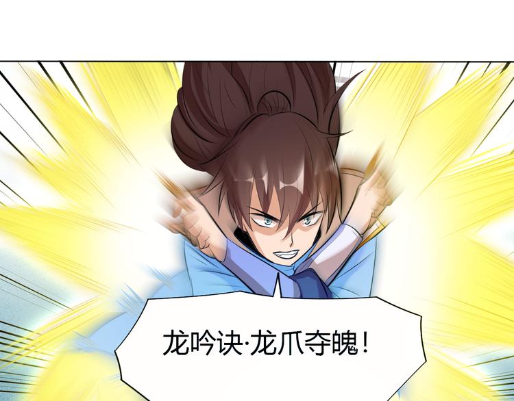 第14话 挑战秦无双！16