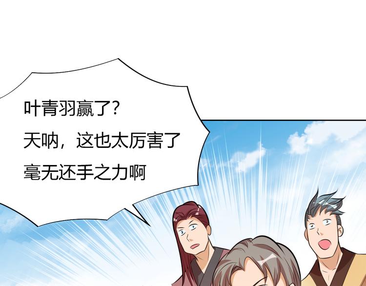 第14话 挑战秦无双！23