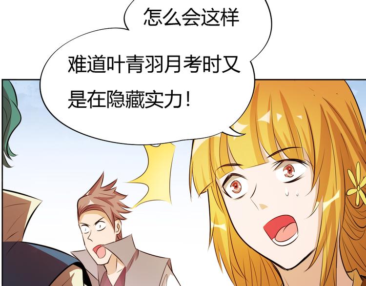 第14话 挑战秦无双！25